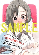 「恋する自爆ちゃん」の購入者に、メロンブックスで配布されるイラストカード。