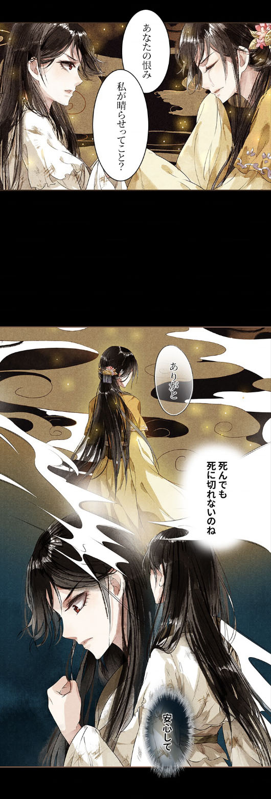 「神医嫡女」より。