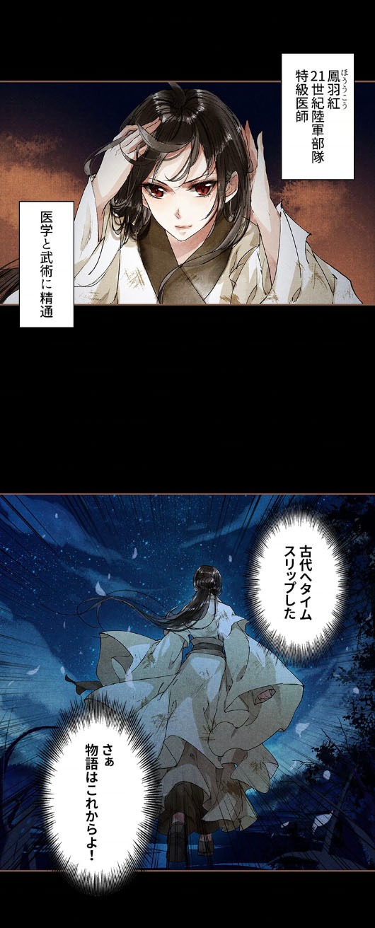 「神医嫡女」より。