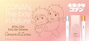 「未来少年コナン ロールオンフレグランス コナン＆ラナ」