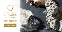 「宇宙兄弟 ハートな月の石アクセサリー」ビジュアル