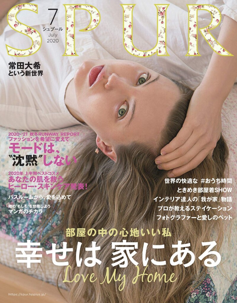 SPUR7月号
