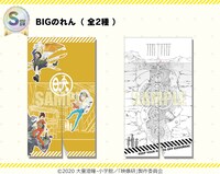 「映像研には手を出すな！コレクション」S賞の「BIGのれん」。