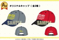 A賞のキャップ。