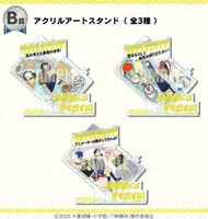 B賞の「アクリルアートスタンド」。、