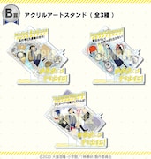 B賞の「アクリルアートスタンド」。、