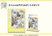 「スペシャルアクリルアートスタンド」