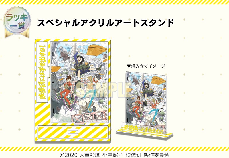 「スペシャルアクリルアートスタンド」