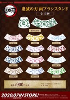 「鬼滅の刃 歯ブラシスタンド」