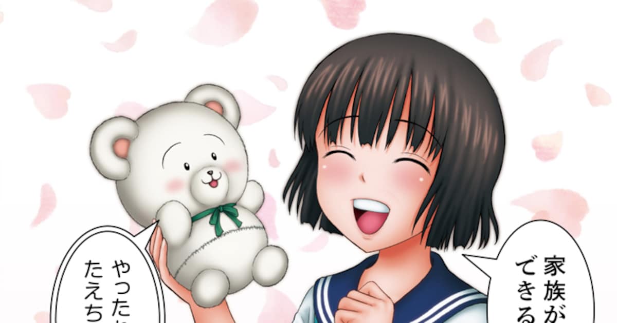 10数年ぶりに戻ってきたよ!!「やったねたえちゃん！」1巻 - コミック 