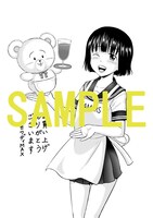 「やったねたえちゃん！」1巻の購入者に、ゲーマーズで配布されるイラストカード。