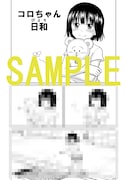 「やったねたえちゃん!」1巻の購入者に、メロンブックスで配布される4Pマンガリーフレット。