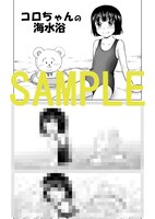 「やったねたえちゃん！」1巻の購入者に、とらのあなで配布される4Pマンガリーフレット。