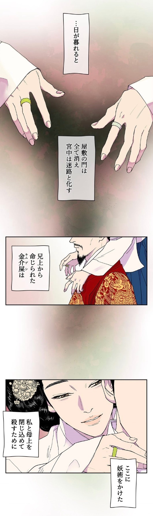 「青火の渦」より。