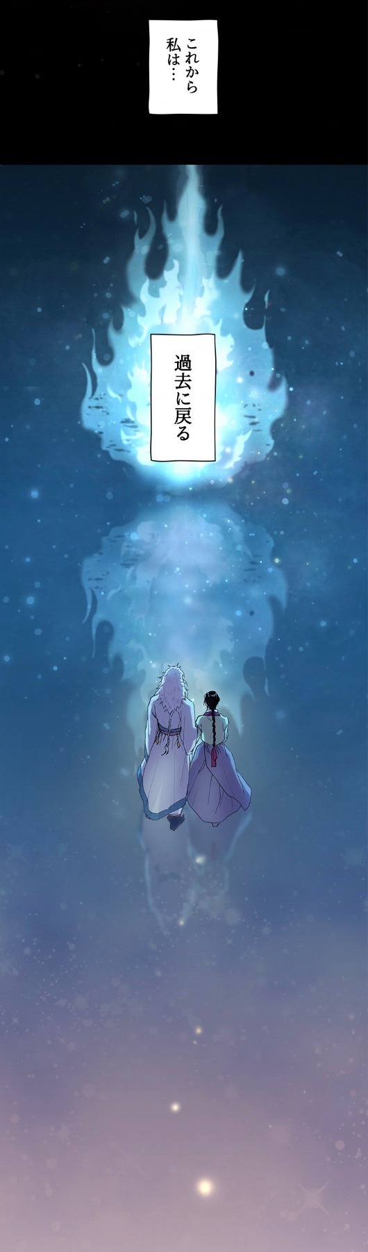 「青火の渦」より。