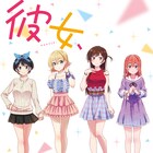 「かのかり」ヒロイン4人描いたキービジュ公開、梶原岳人ら追加キャストも