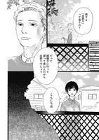 「1日2回」1巻より。(c)いくえみ綾/集英社