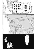 「1日2回」1巻より。(c)いくえみ綾/集英社