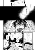 「兄のことがわかりません！」より