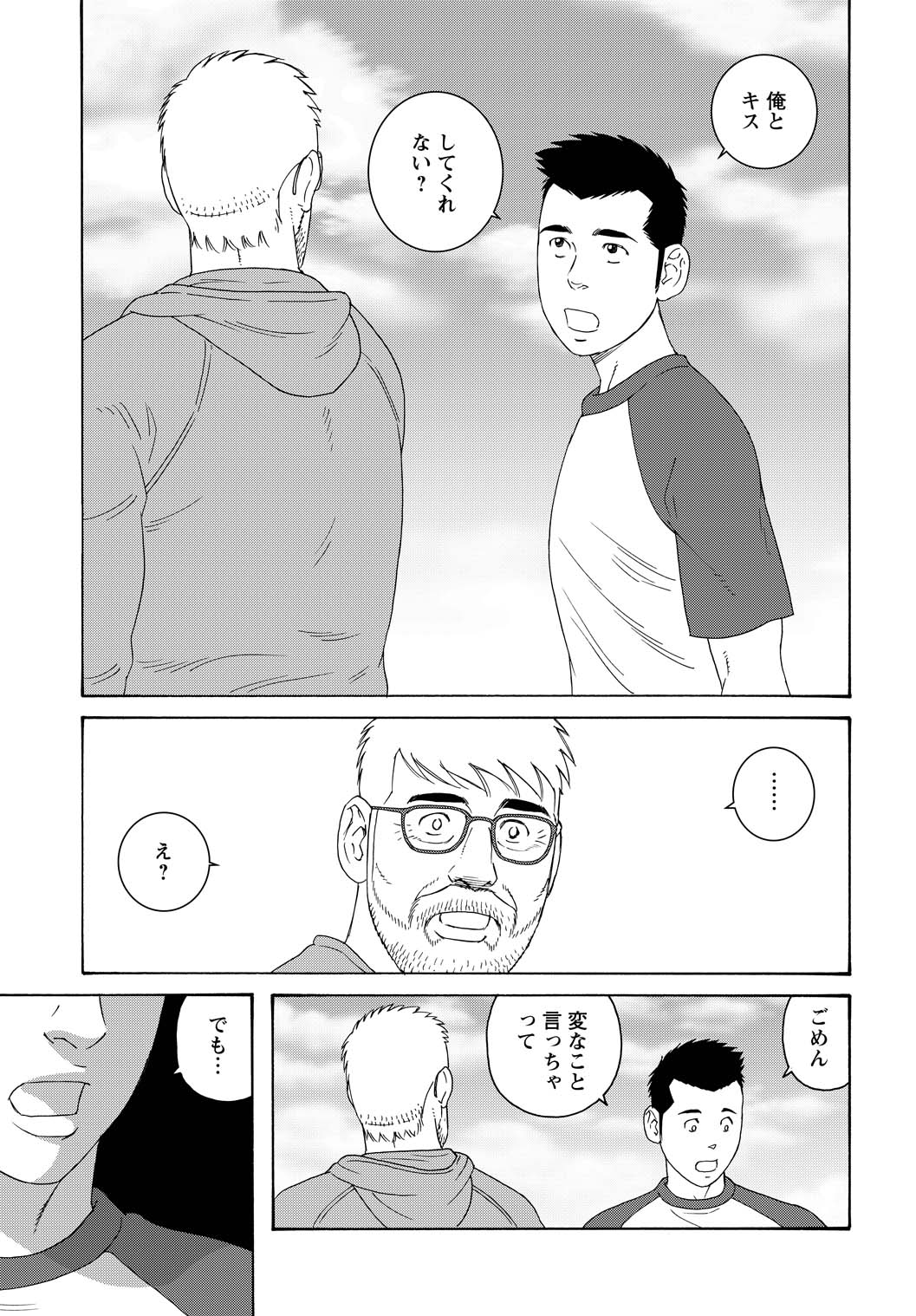 「僕らの色彩」より。
