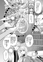 「チート少女が暴君聖王に溺愛されそうですが、今は魔法に夢中なんです!!!」1巻より