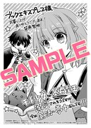 「チート少女が暴君聖王に溺愛されそうですが、今は魔法に夢中なんです!!!」1巻BOOKEXPRESS購入特典。