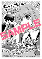 「チート少女が暴君聖王に溺愛されそうですが、今は魔法に夢中なんです!!!」1巻BOOKEXPRESS購入特典。
