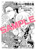 「チート少女が暴君聖王に溺愛されそうですが、今は魔法に夢中なんです!!!」1巻丸善ジュンク堂購入特典。