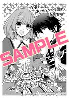 「チート少女が暴君聖王に溺愛されそうですが、今は魔法に夢中なんです!!!」1巻応援書店購入特典。