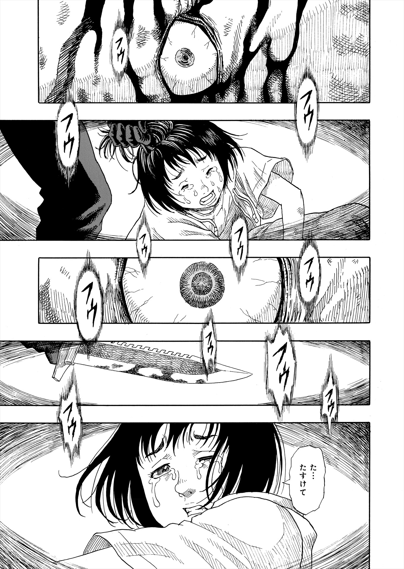 「髑髏は闇夜に動き出す セカンドシーズン」より。