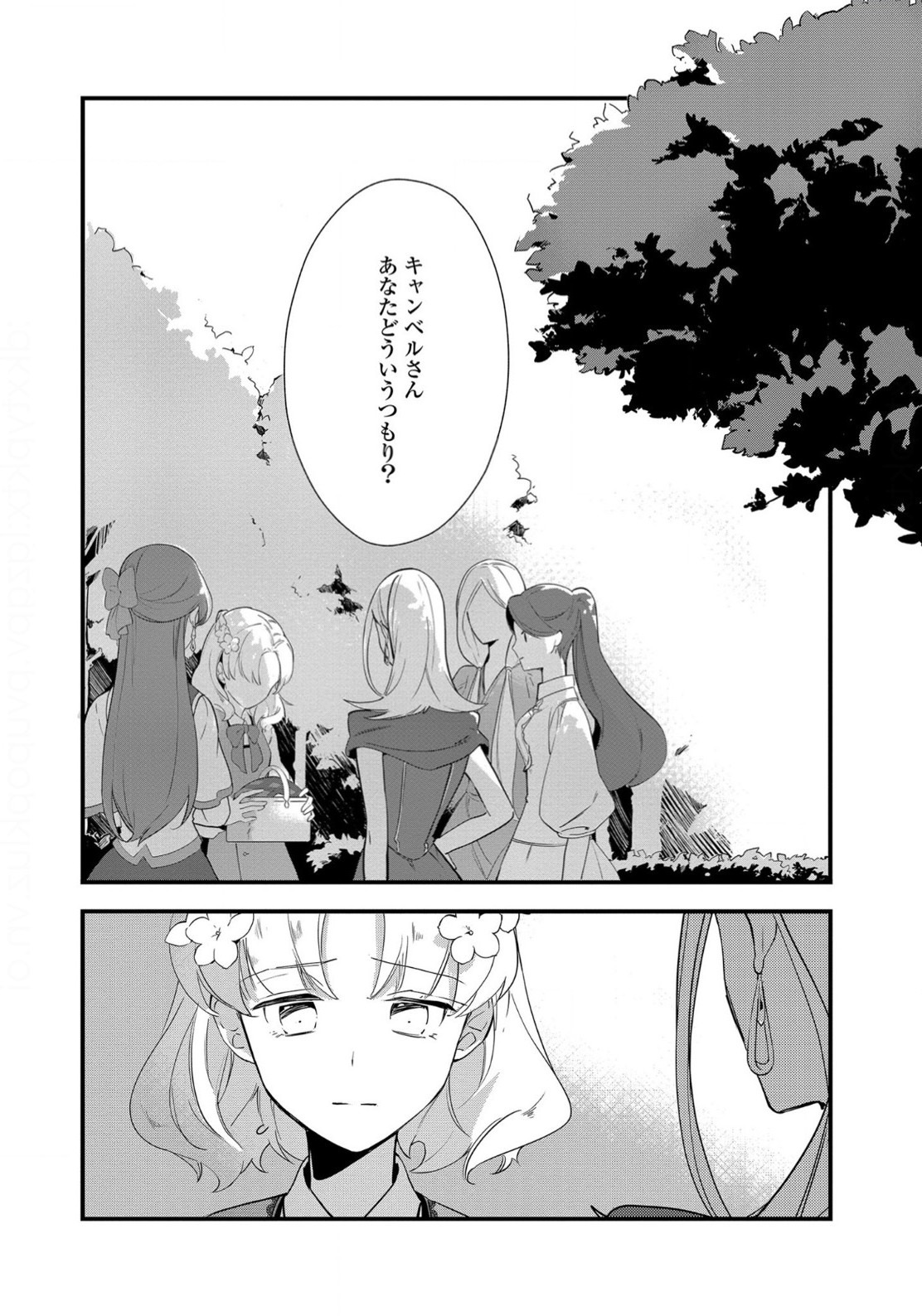 「乙女ゲームの破滅フラグしかない悪役令嬢に転生してしまった…絶体絶命！破滅寸前編」1巻より