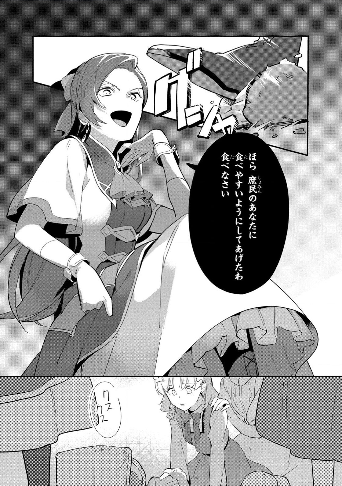 「乙女ゲームの破滅フラグしかない悪役令嬢に転生してしまった…絶体絶命！破滅寸前編」1巻より