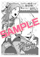 「乙女ゲームの破滅フラグしかない悪役令嬢に転生してしまった…絶体絶命！破滅寸前編」1巻応援書店購入特典。