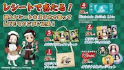 キャンペーンで当たる賞品の一覧。