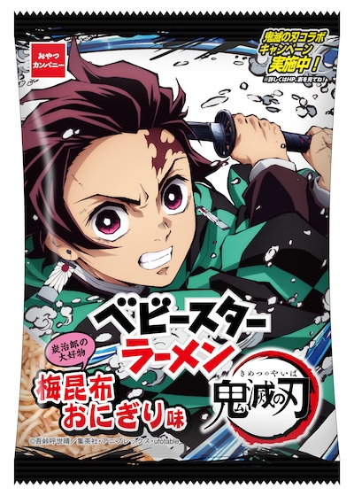 「鬼滅の刃 ベビースターラーメン（梅昆布おにぎり味）」のパッケージ。