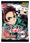 炭治郎の大好物・梅昆布おにぎり味のベビースター登場、ポスター当たるキャンペーンも