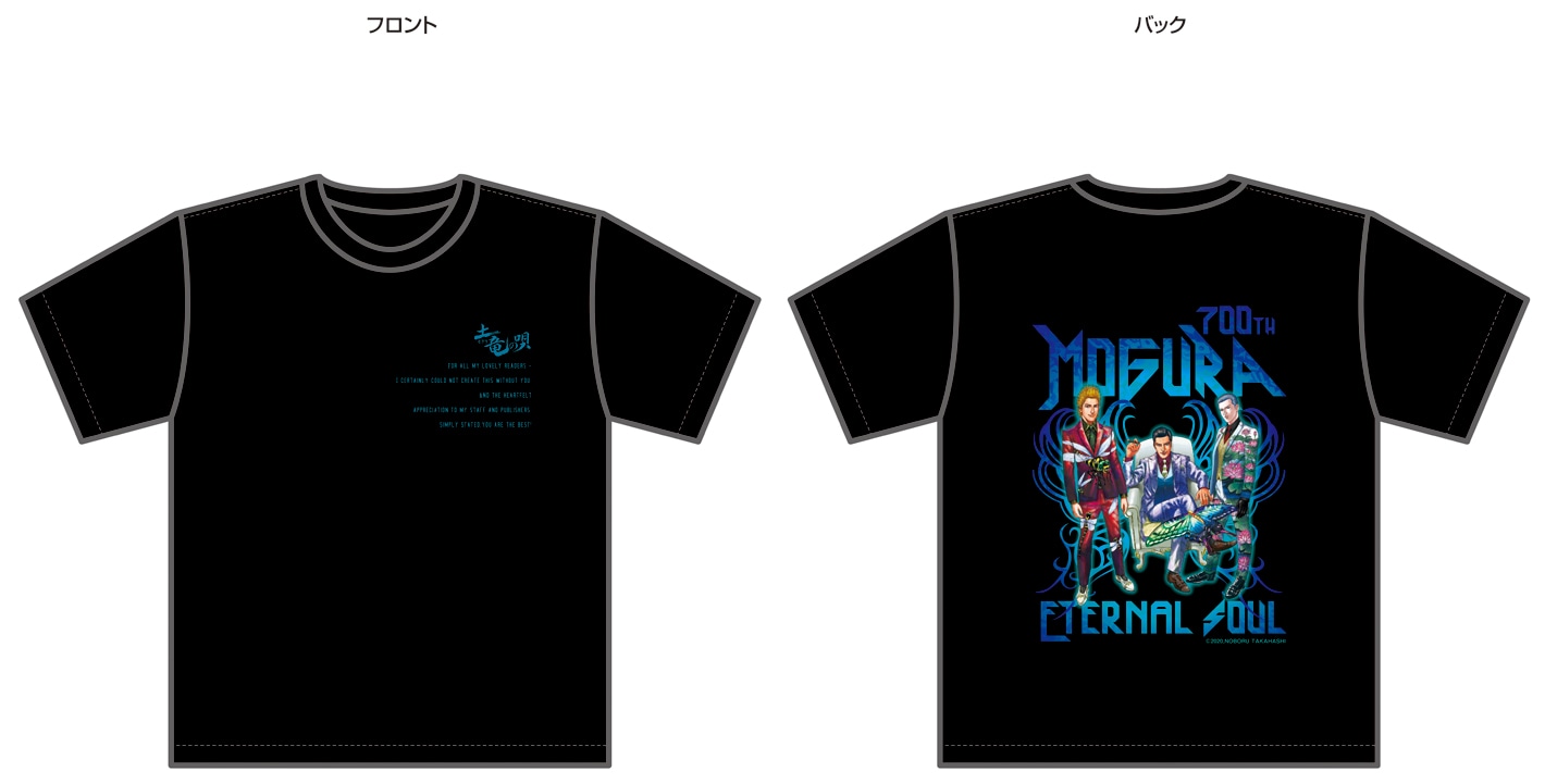 抽選で70名にプレゼントされるTシャツ。