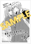 「王太子妃になんてなりたくない!!」1巻の書泉・芳林堂書店購入特典。