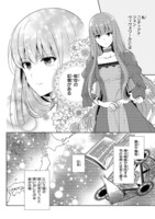 「王太子妃になんてなりたくない!!」1巻より