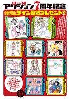 7周年記念プレゼントの案内。