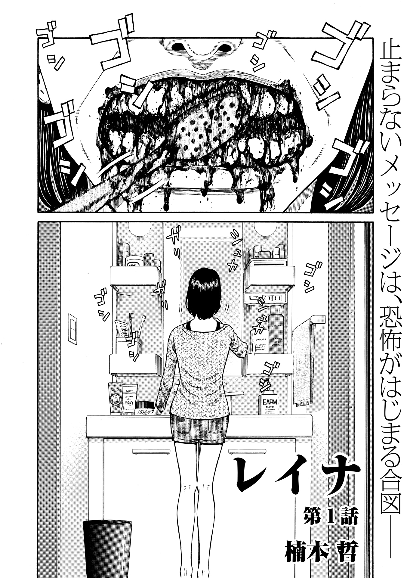 「レイナ」より。