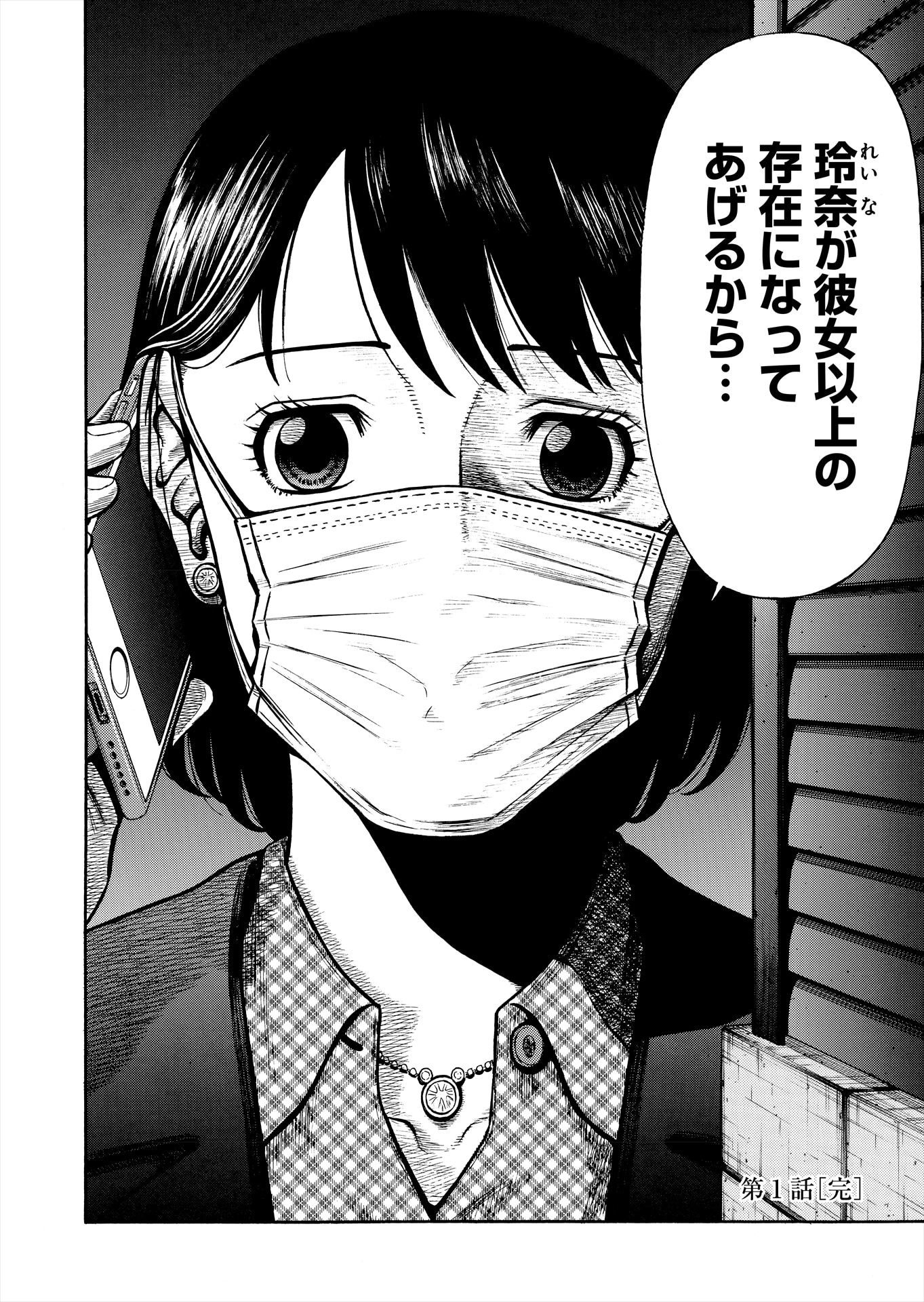 「レイナ」より。