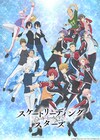 谷口悟朗×枢やな「スケートリーディング☆スターズ」7月の放送予定が延期に