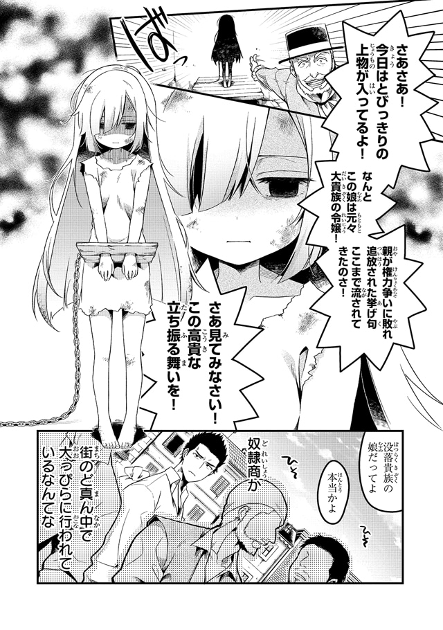 「追放者食堂へようこそ！～最強パーティーを追放された料理人は、冒険者食堂を開きます！～」1巻より。