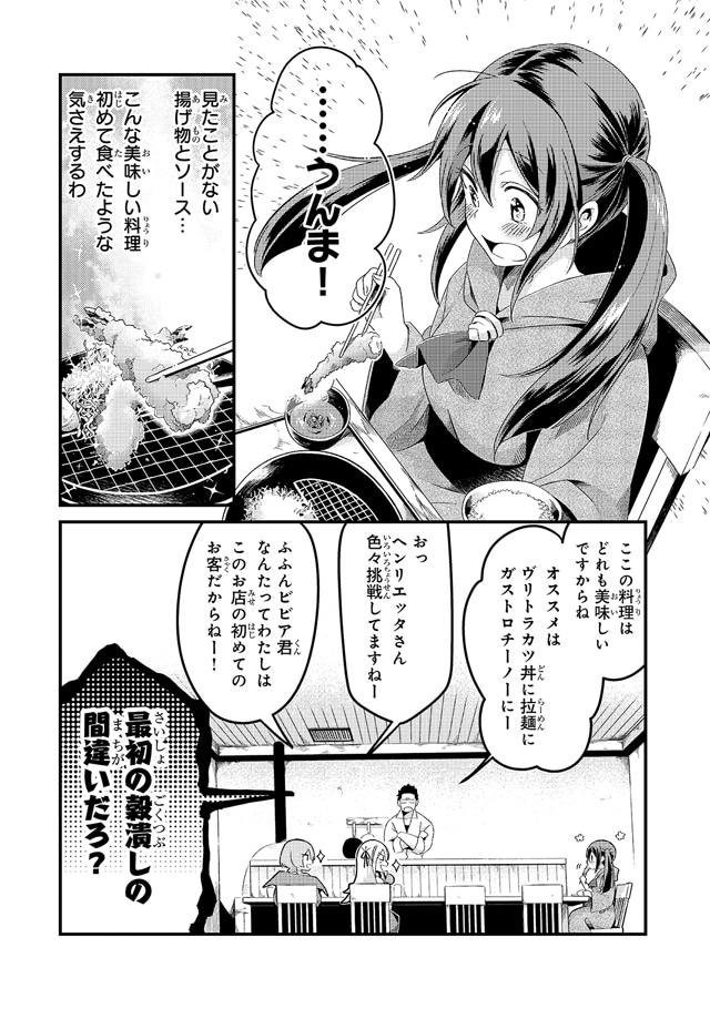 「追放者食堂へようこそ！～最強パーティーを追放された料理人は、冒険者食堂を開きます！～」1巻より。