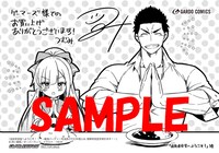 「追放者食堂へようこそ！～最強パーティーを追放された料理人は、冒険者食堂を開きます！～」1巻をゲーマーズで購入した人に進呈される描き下ろしブロマイド。