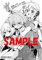 「追放者食堂へようこそ！～最強パーティーを追放された料理人は、冒険者食堂を開きます！～」1巻を特約店で購入した人に進呈される描き下ろしイラストペーパー。