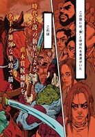 「童の神」より。