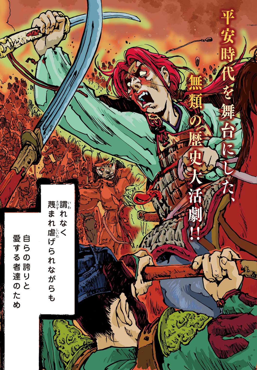 「童の神」より。