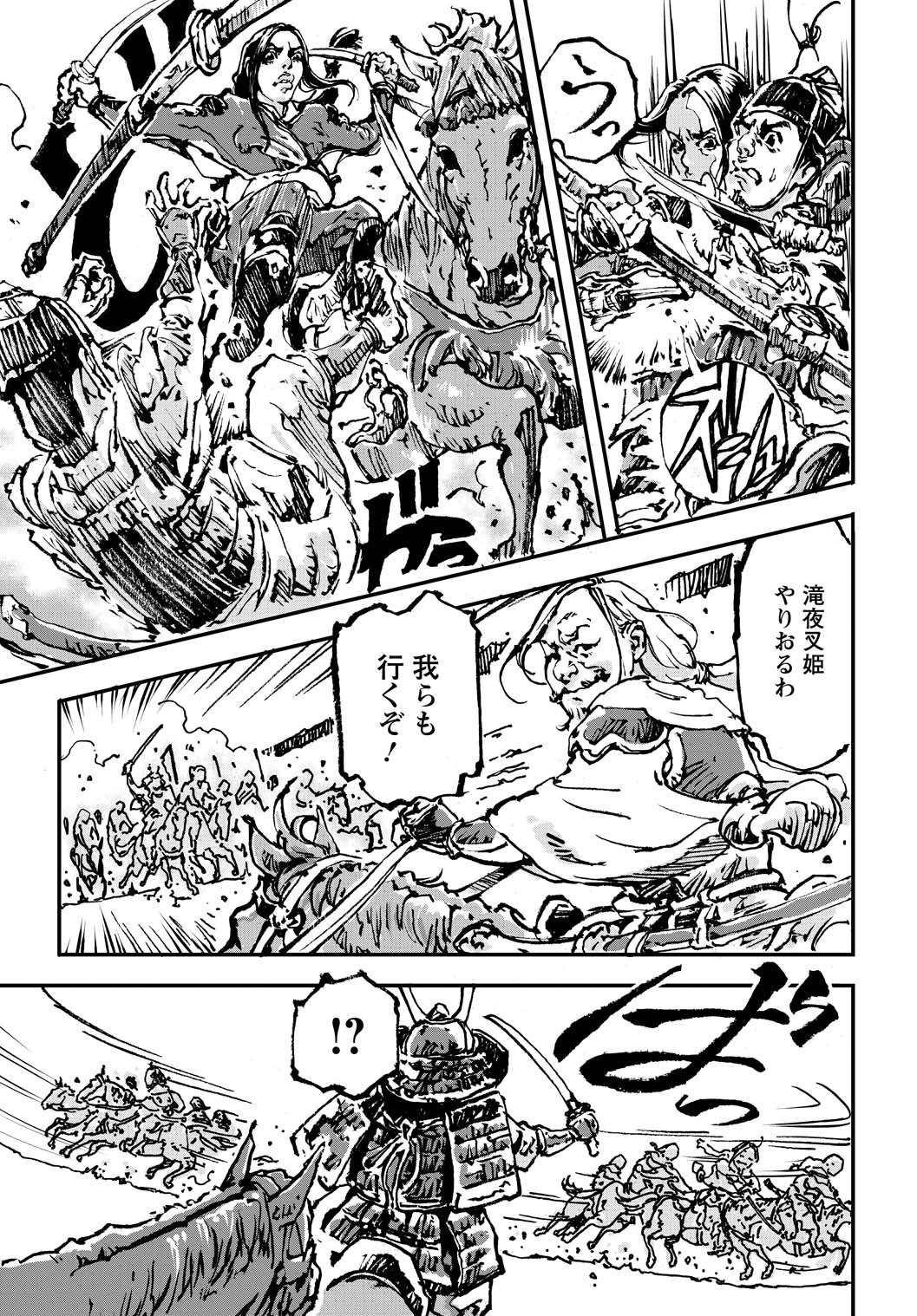 「童の神」より。